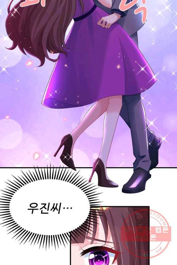 대표님 꼭 안아주세요 81화 3