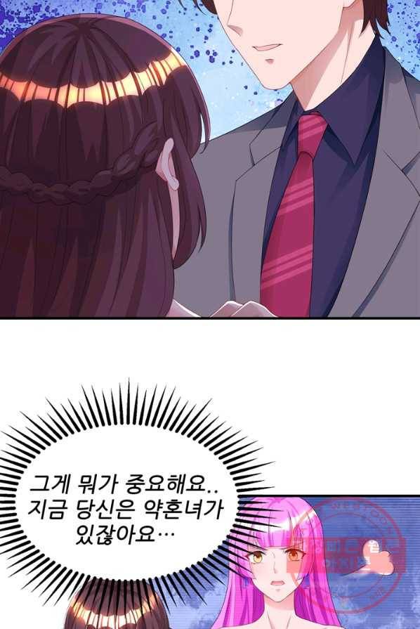 대표님 꼭 안아주세요 81화 5