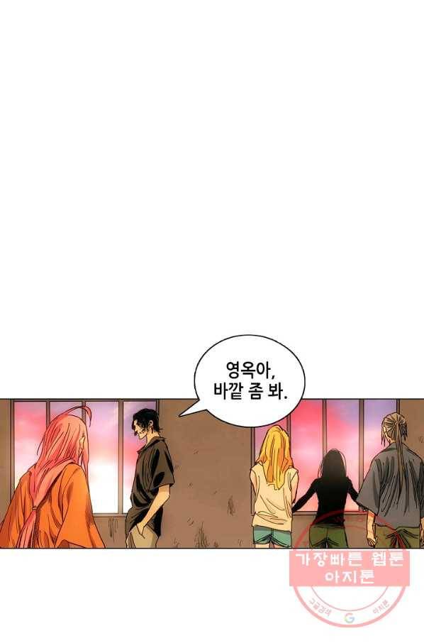 일인지하 372화 9