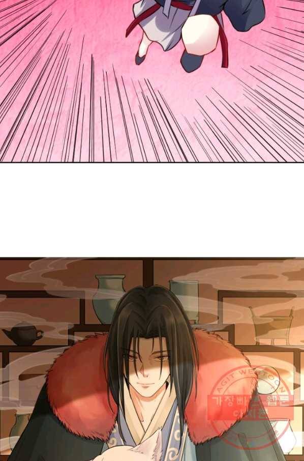 황비는 여우해 136화 4