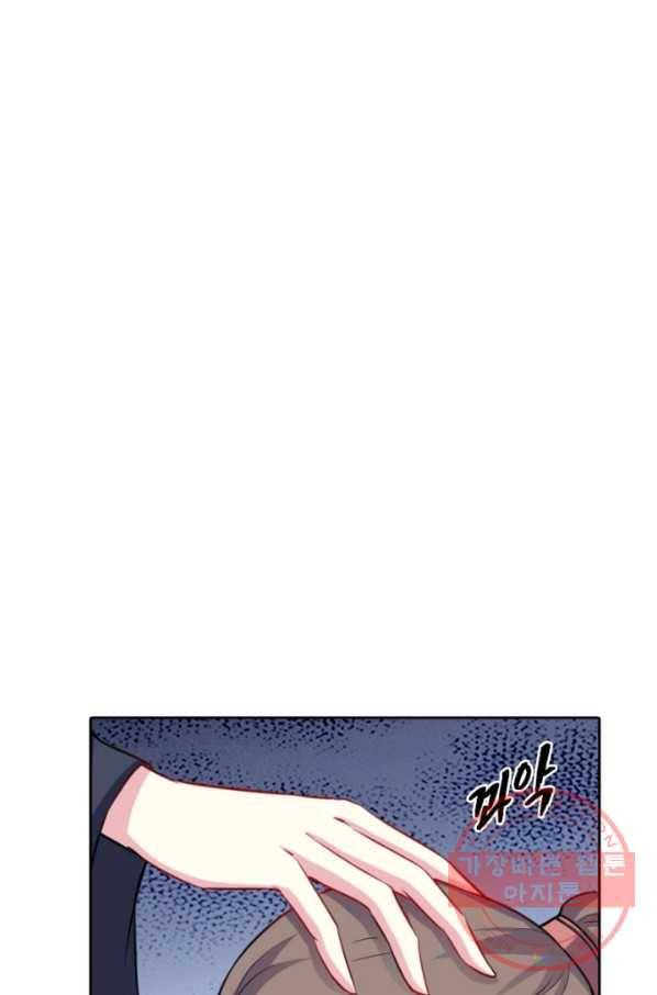 황비는 여우해 136화 6