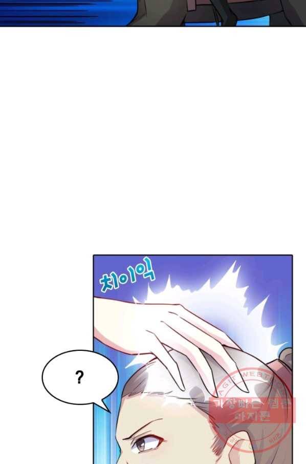 황비는 여우해 136화 8