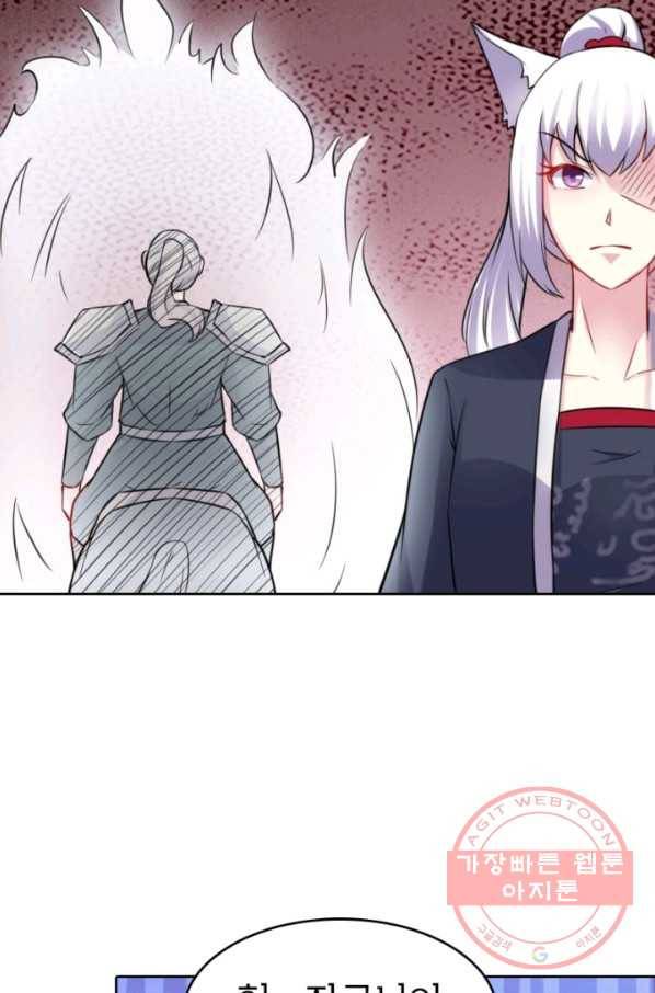 황비는 여우해 136화 10