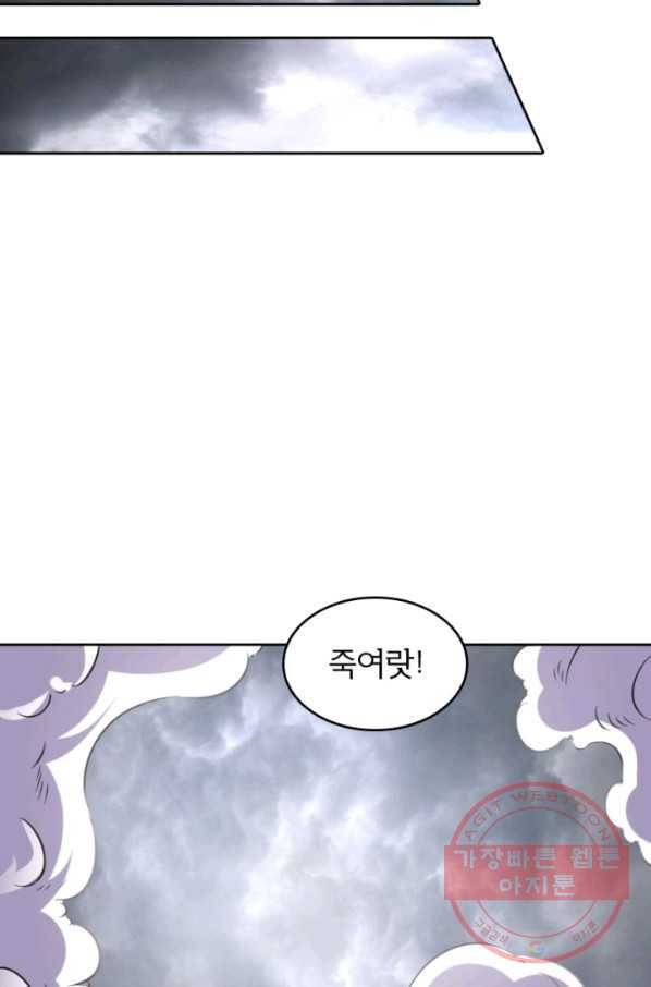 황비는 여우해 136화 13