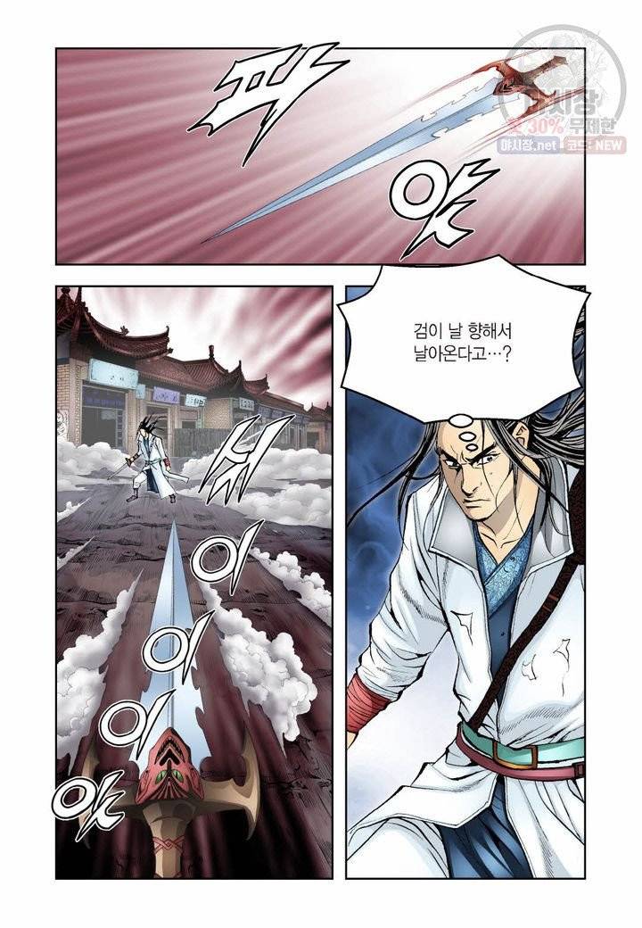 사류무사 268화 3