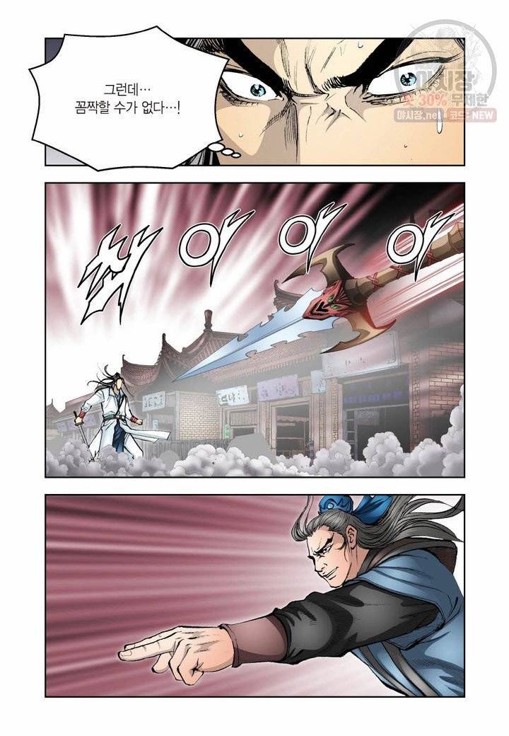 사류무사 268화 4