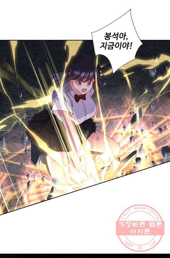 나의 그녀는 구미호 261화 1