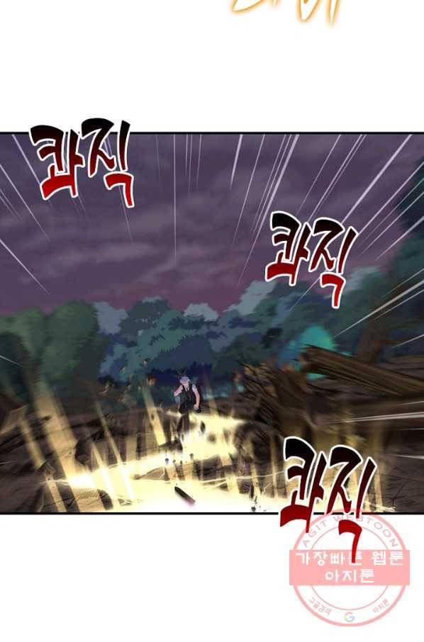 나의 그녀는 구미호 261화 6