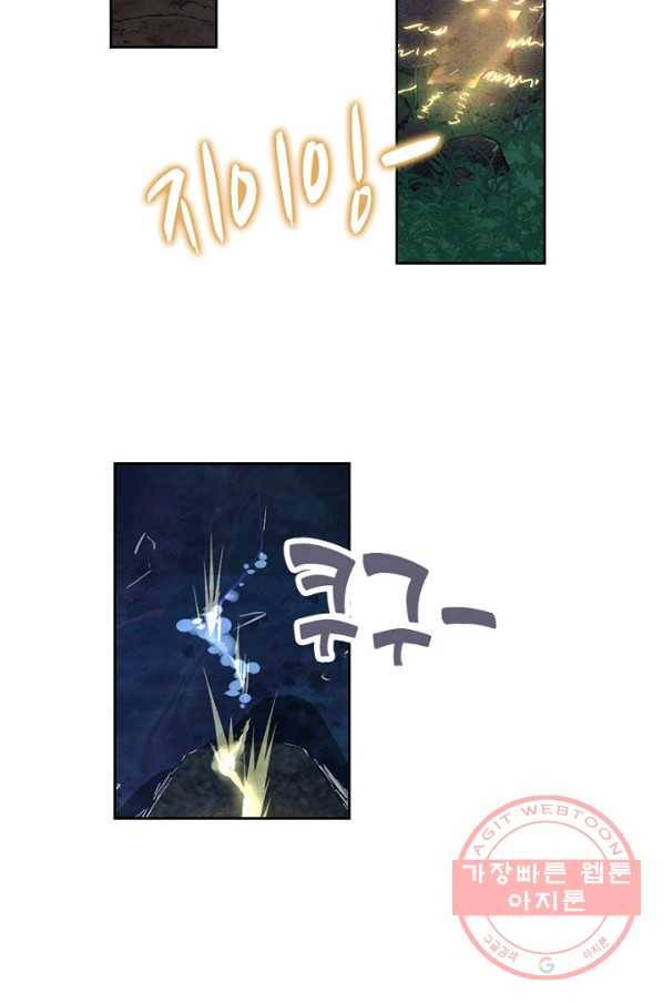 나의 그녀는 구미호 261화 12