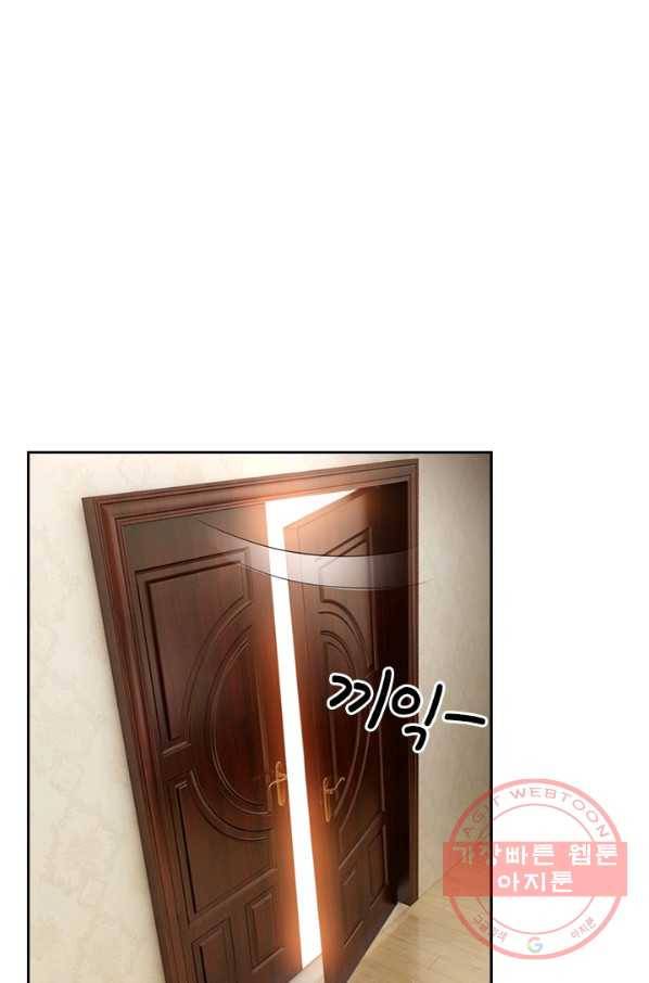 달콤살벌한 약혼자 113화 1