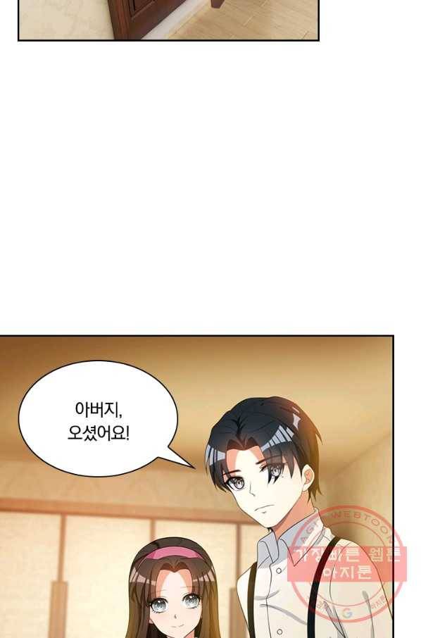 달콤살벌한 약혼자 113화 2