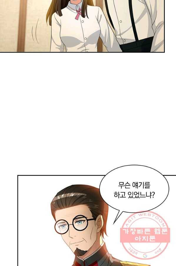 달콤살벌한 약혼자 113화 3