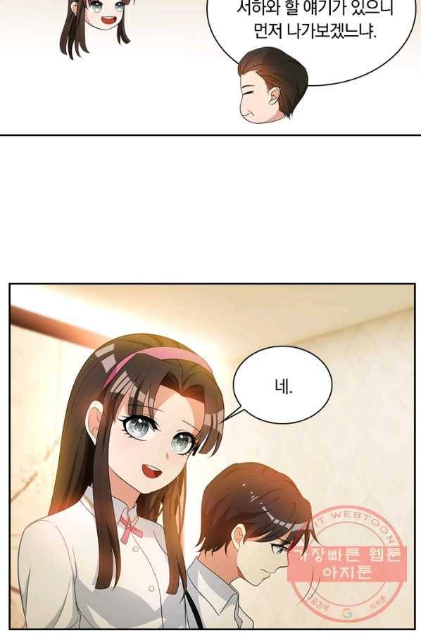 달콤살벌한 약혼자 113화 5