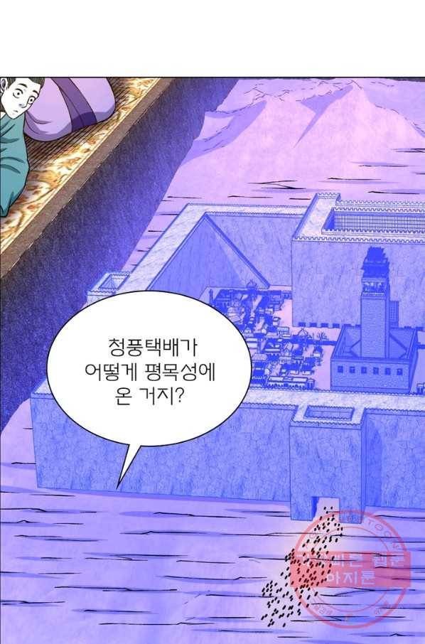신으로 태어났습니다 366화 1