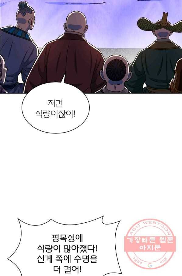 신으로 태어났습니다 366화 2