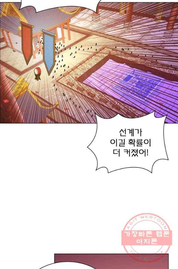 신으로 태어났습니다 366화 3