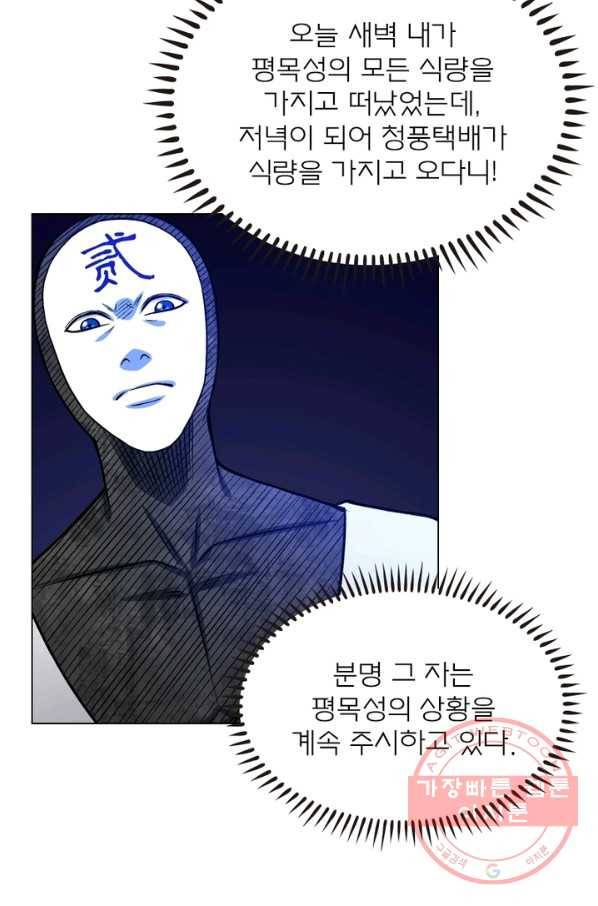 신으로 태어났습니다 366화 5