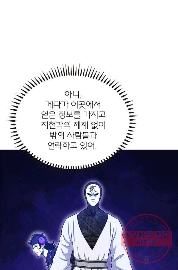 신으로 태어났습니다 366화 6