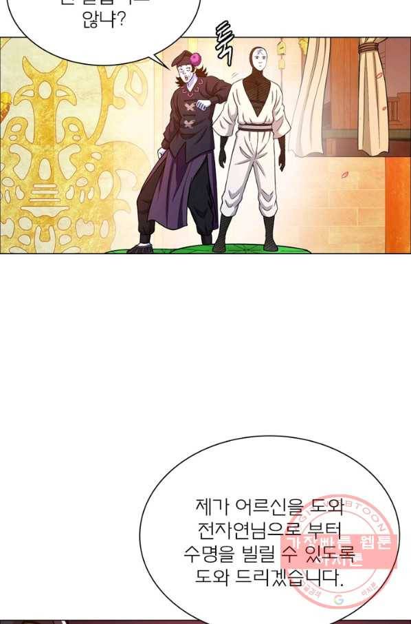 신으로 태어났습니다 366화 11
