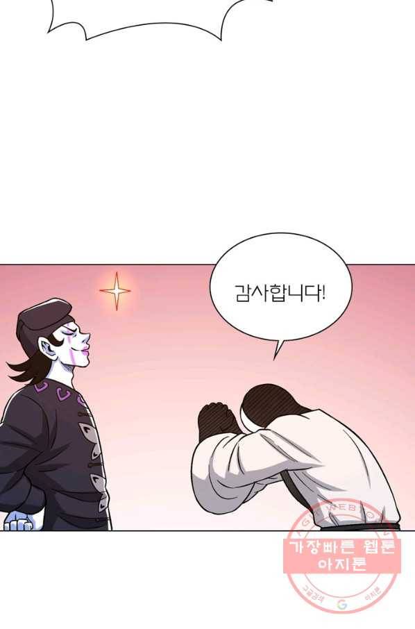 신으로 태어났습니다 366화 15