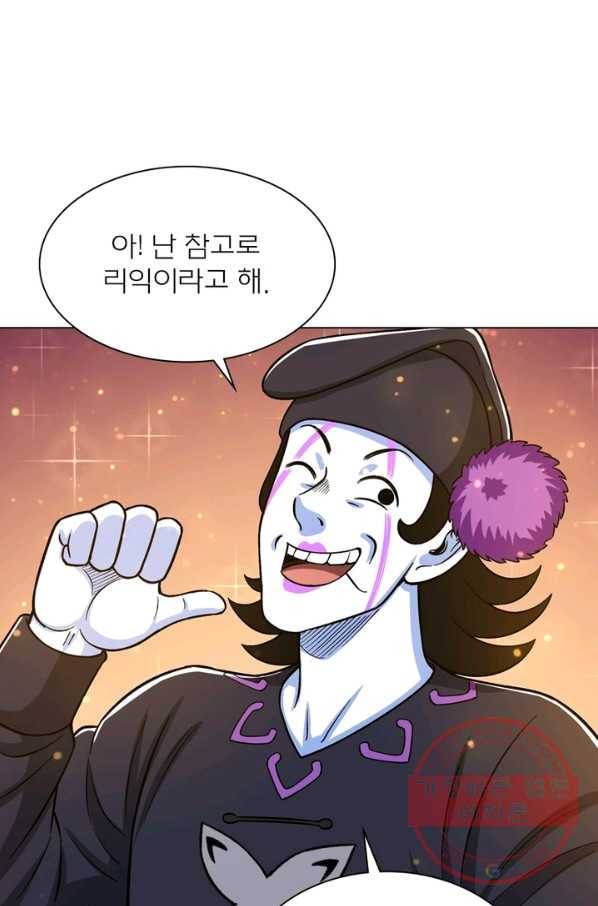 신으로 태어났습니다 366화 16