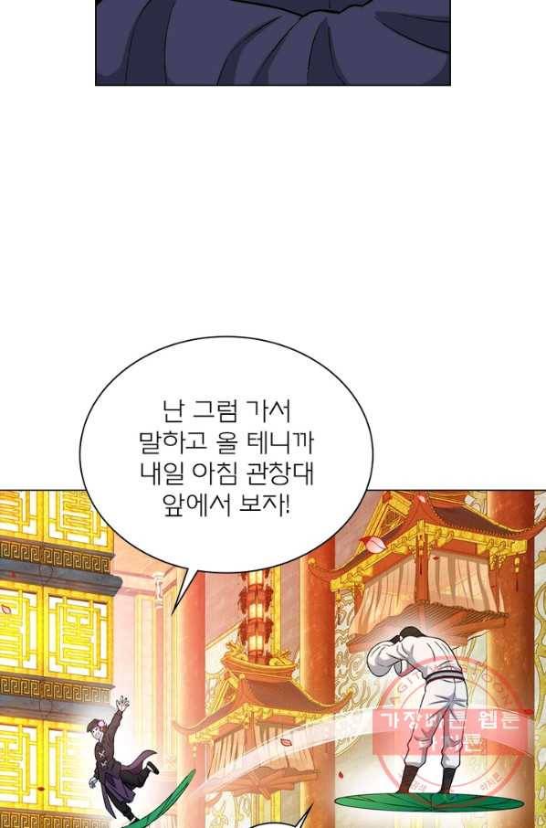 신으로 태어났습니다 366화 18