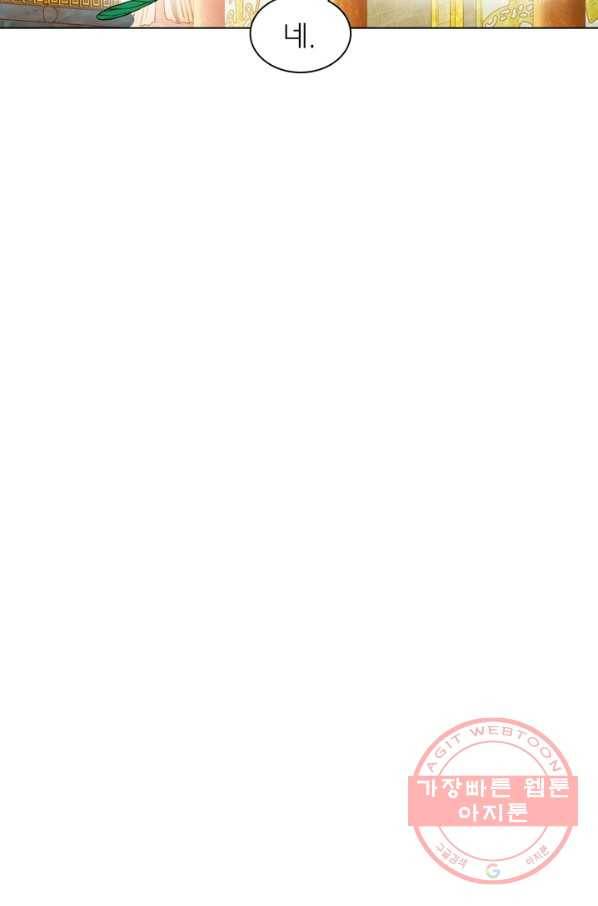 신으로 태어났습니다 366화 19