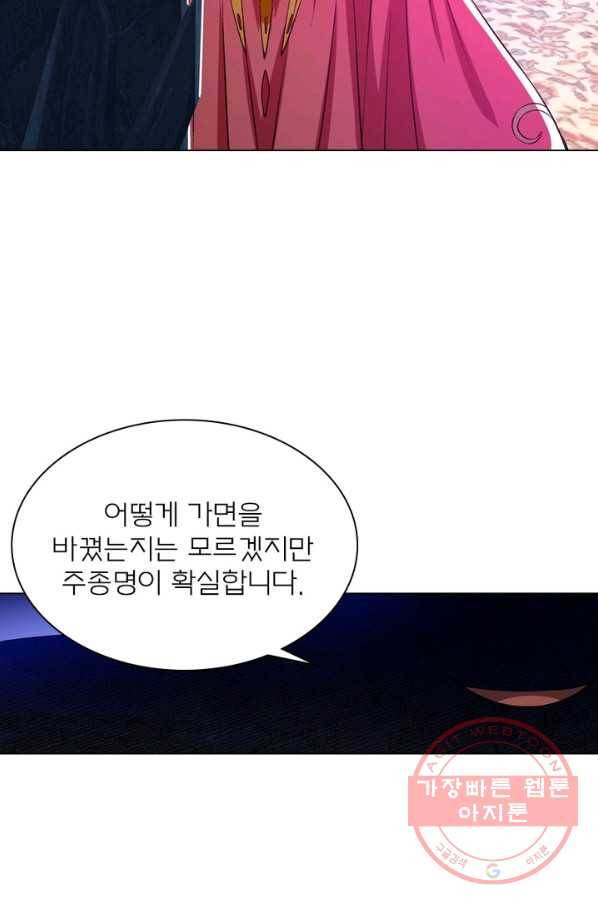 신으로 태어났습니다 366화 24