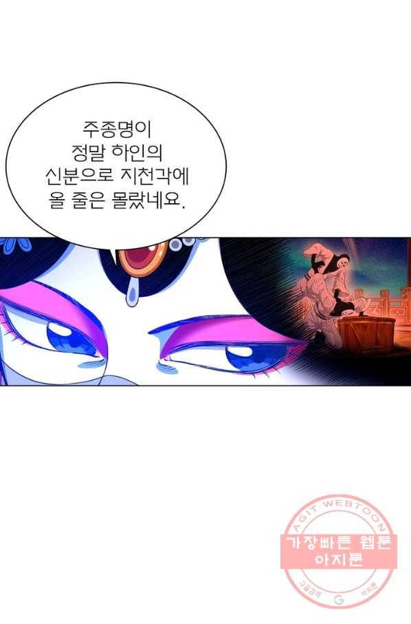 신으로 태어났습니다 366화 25