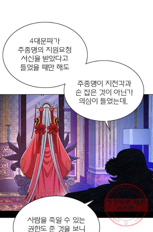 신으로 태어났습니다 366화 26