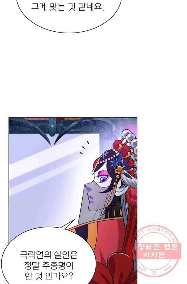신으로 태어났습니다 366화 27