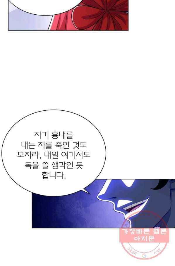 신으로 태어났습니다 366화 28
