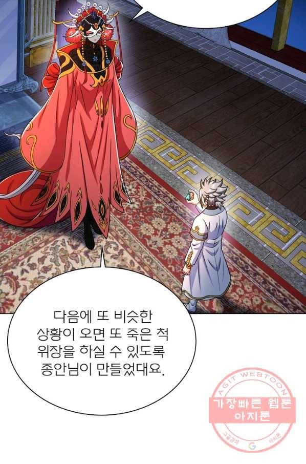 신으로 태어났습니다 366화 36
