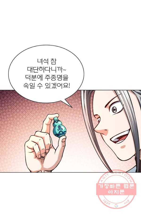 신으로 태어났습니다 366화 37