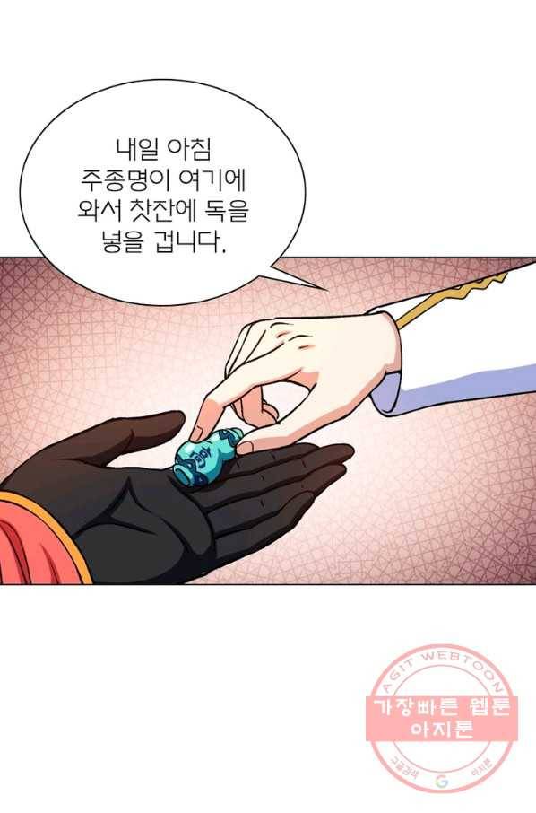 신으로 태어났습니다 366화 38