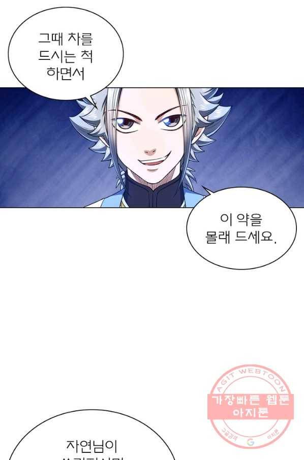 신으로 태어났습니다 366화 39