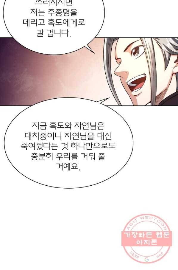신으로 태어났습니다 366화 40