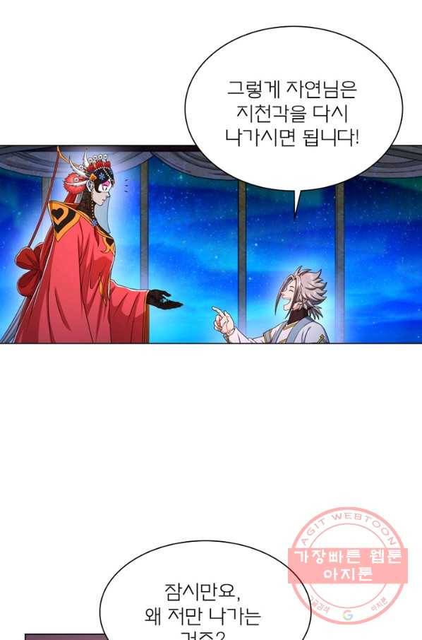 신으로 태어났습니다 366화 41