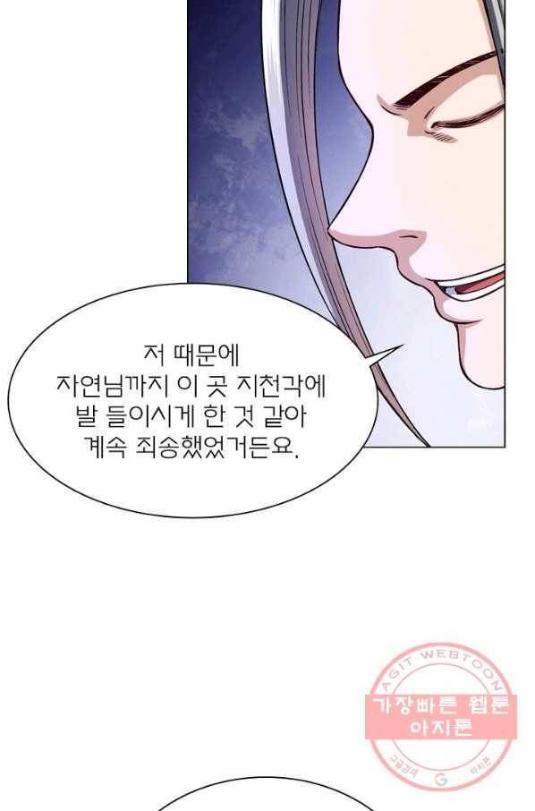신으로 태어났습니다 366화 43