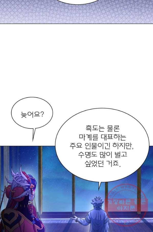 신으로 태어났습니다 366화 49