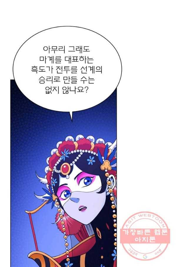 신으로 태어났습니다 366화 51