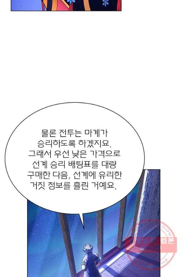 신으로 태어났습니다 366화 52