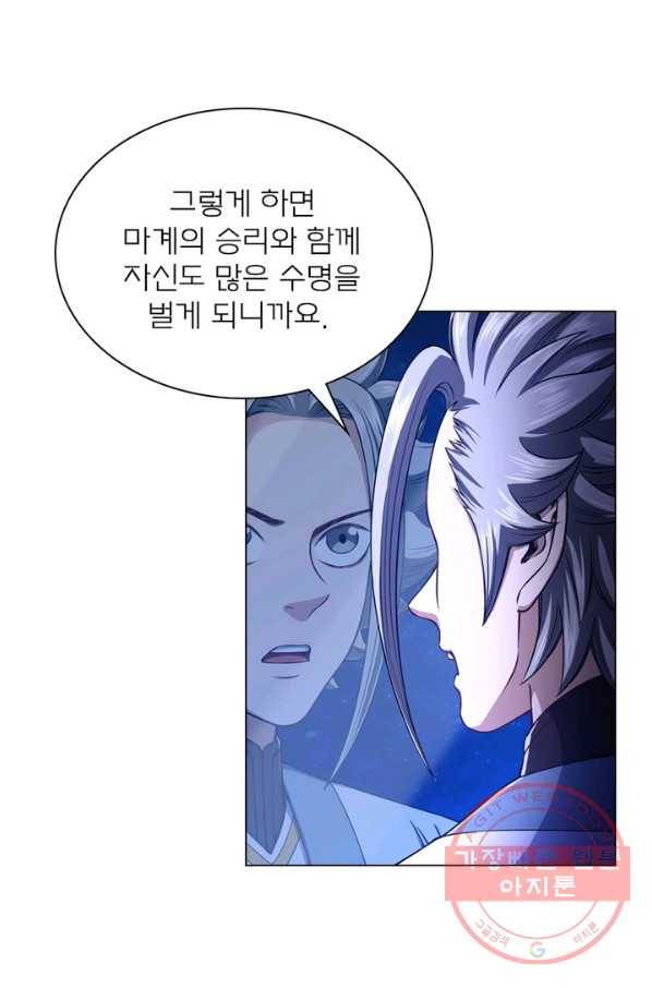 신으로 태어났습니다 366화 54
