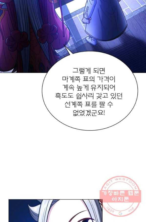 신으로 태어났습니다 366화 56