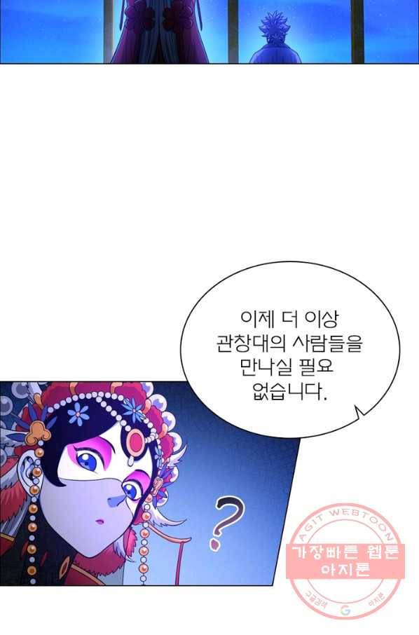 신으로 태어났습니다 366화 60