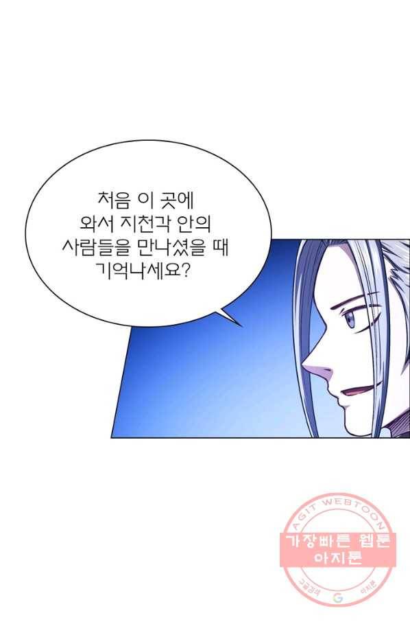 신으로 태어났습니다 366화 61
