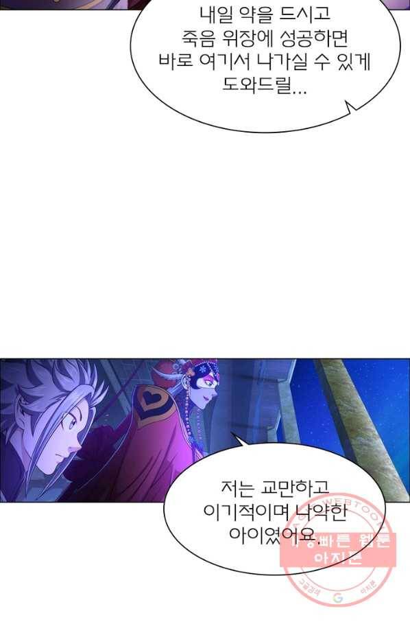 신으로 태어났습니다 366화 63