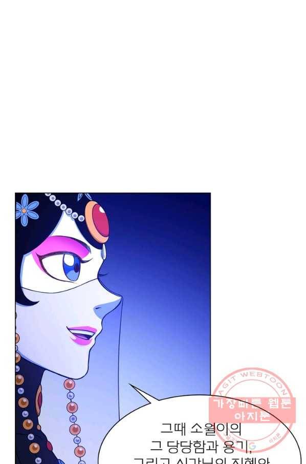 신으로 태어났습니다 366화 65