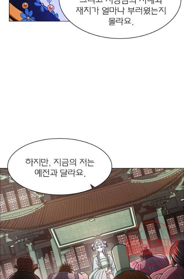 신으로 태어났습니다 366화 66