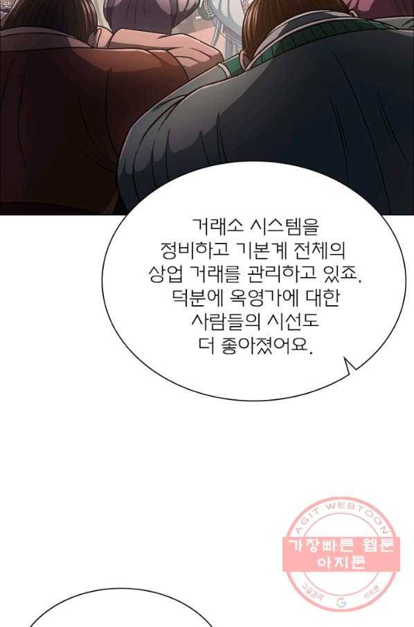신으로 태어났습니다 366화 67
